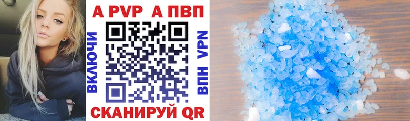 Alfa_PVP кристаллы  Сосновоборск 