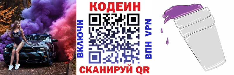даркнет наркотические препараты  купить наркоту  Сосновоборск  Codein Purple Drank 