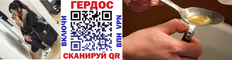 ГЕРОИН белый Сосновоборск