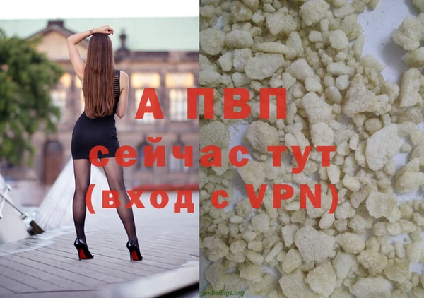 альфа пвп VHQ Алексин
